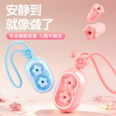 困困鸭花朵睡眠耳塞专用耳朵超级隔音学习睡觉神器降噪打呼噜防吵