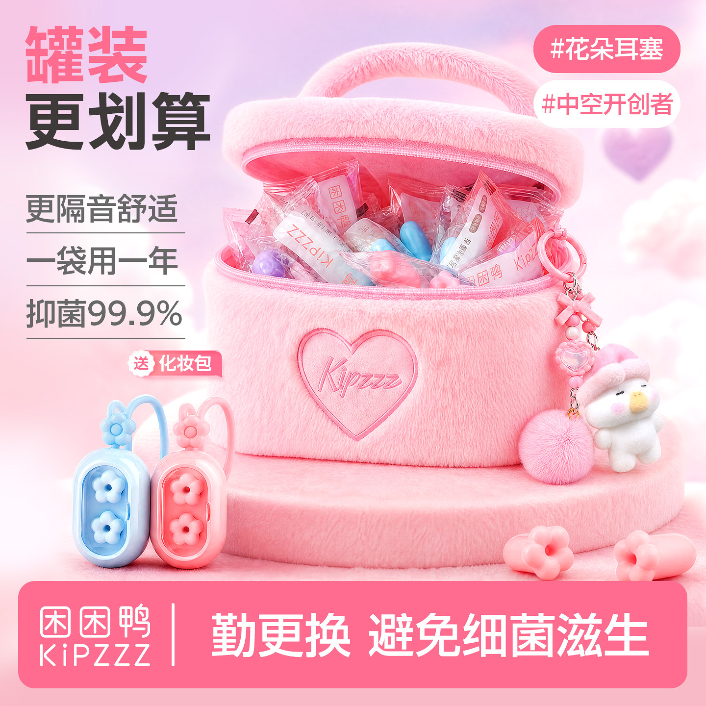 【专为女生小耳道设计】花朵耳塞图片