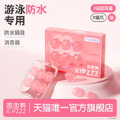 儿童硅胶耳塞防呛水隔音女生洗澡洗头耳朵防进水男生 游泳专用