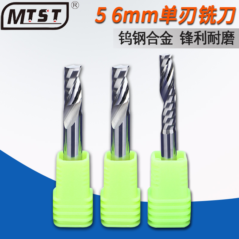 5 6mm钨钢单刃螺旋铣刀 亚克力pvc切割广告数控雕刻机刀具刀头