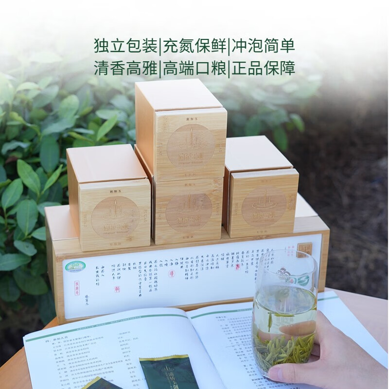 浦桥玉剑有机绿茶竹盒200g特级2024新茶茶叶明前单芽手采礼盒