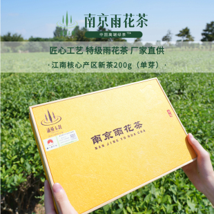 南京雨花茶至尊系列200g单芽2025新茶茶叶明前特级早春高档礼