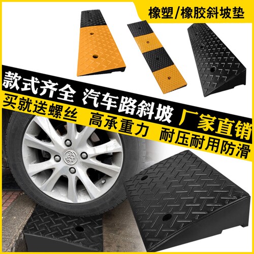橡胶路沿坡台阶垫门槛斜坡垫马路牙子橡塑汽车上坡垫爬坡垫三角垫