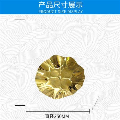 不锈钢电镀钛金荷叶挂件真空电镀荷叶装饰品卧室客厅酒店墙头挂件