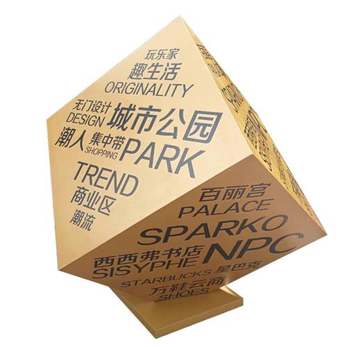 不锈钢雕塑正方形路标户外广场园林摆件创意文旅景观雕塑铁艺厂家