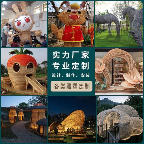 竹编造型艺术仿真藤编装置雕塑定做大型竹子美陈装饰装修造型景观