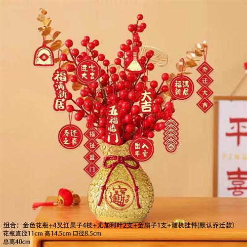 乔迁花艺摆件仿真花发财果客厅餐桌摆放桌面喜庆婚庆开业礼品装饰
