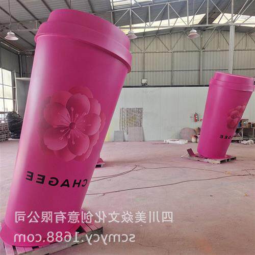 水果茶茶杯玻璃钢雕塑奶茶茶杯制作玻璃钢雕塑公司摆件制作