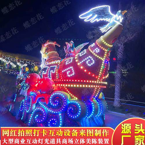 中秋节圣诞节夜游展览花车旅游景点开业活动暖场道具美陈装饰