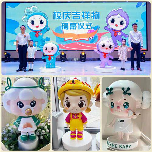 玻璃纤维雕塑定制卡通人物ip形象吉祥物商场美陈网红户外景观大摆