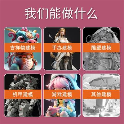 d建模代建blender三维maya游戏人物IP形象cd手办zb建模渲染设计