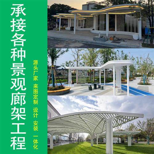 大型不锈钢廊架定制小区凉亭城市景观雕塑金属钢结构树形异型长廊