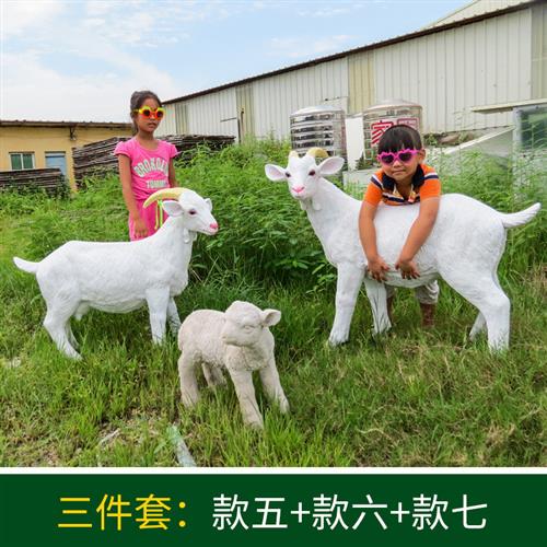 玻璃钢山羊雕塑户外公园景观摆件农场园林动物山羊雕塑