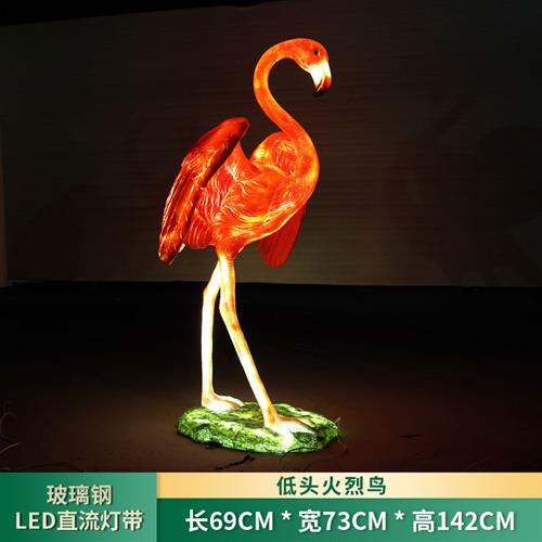 仿真发光火烈鸟雕塑摆件玻璃钢落地花园林景观婚庆橱窗装饰品道具