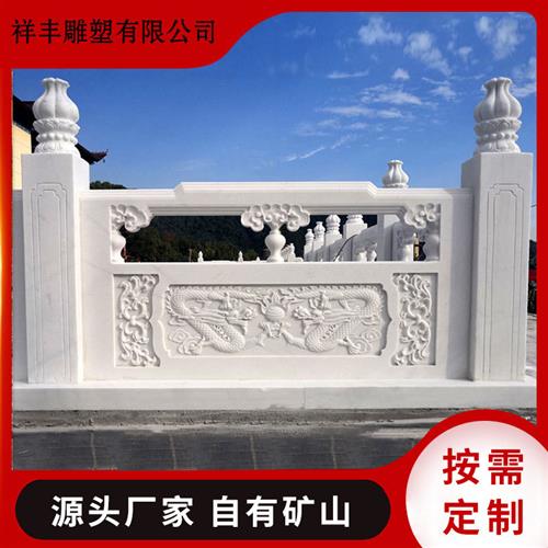 石雕栏板护栏校园汉白玉升旗台阳台河道缕空青石石栏杆厂家现货