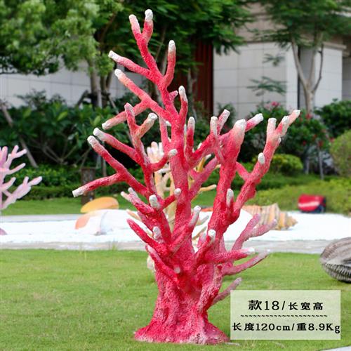 仿真海洋动物雕塑大珊瑚贝壳海星海螺玻璃钢摆件海洋馆景观装饰品