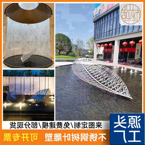 不锈钢树叶雕塑金属镂空叶子小区景观售楼部镜面水景装饰摆件户外