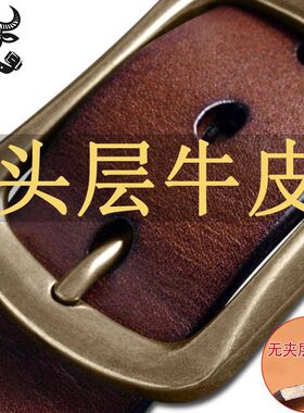 头层牛皮男士百搭简约复古腰带