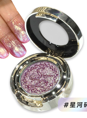 巽菲特变色龙单色眼影高光星河碎钻爆闪亮片氛围感眼妆日常淡彩妆