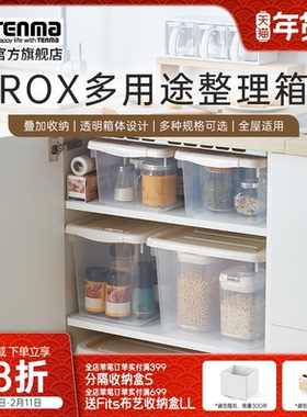 Tenma天马透明小号零食箱收纳箱塑料衣服玩具多用途整理箱