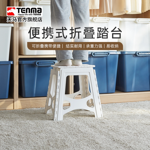 Tenma天马户外折叠踏台