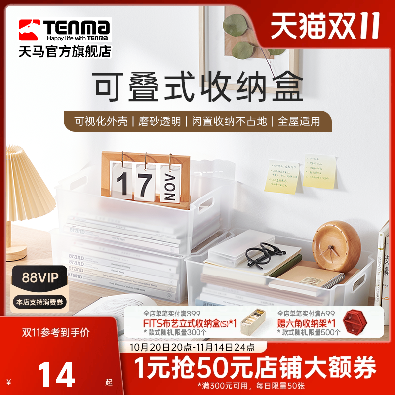 浴室桌面Tenma收纳盒杂物