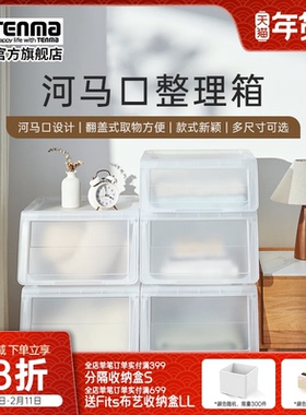 Tenma河马口整理箱大开口收纳箱玩具衣物零食整理储物箱