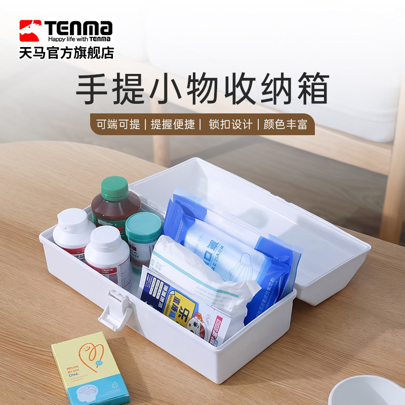 Tenma天马手提小物收纳箱图片