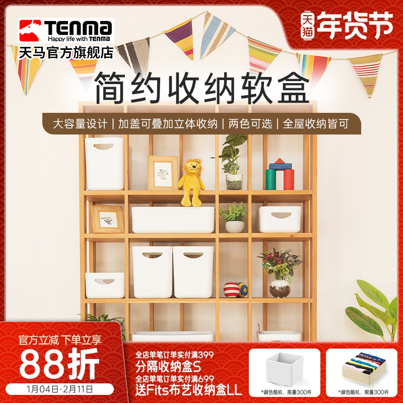 TENMA简约收纳软盒零食收纳盒玩具储物盒大容量叠加收纳,收纳整理,其他收纳盒,淘宝优惠券,粉丝福利购,淘宝优惠卷