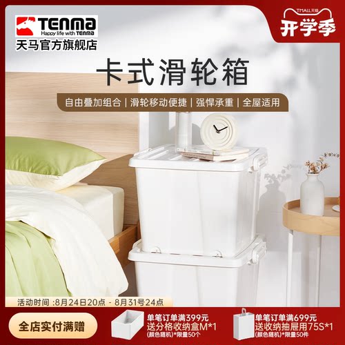天马衣物TenMa滑轮玩具