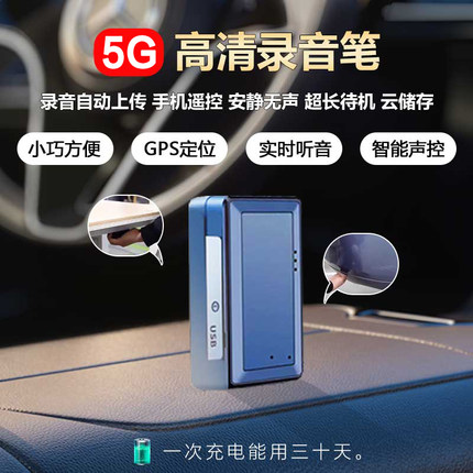 录音笔高效大容量收听高清降噪神器远程收超长待机智能录音听音