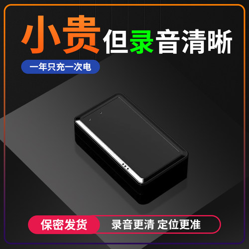 录音笔手机控制听音专业高清降噪