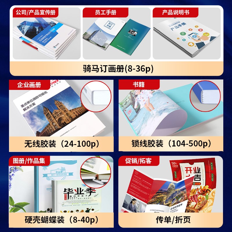 画册印刷宣传册定制作本手册设计公司广告产品会议企业员工印刷F