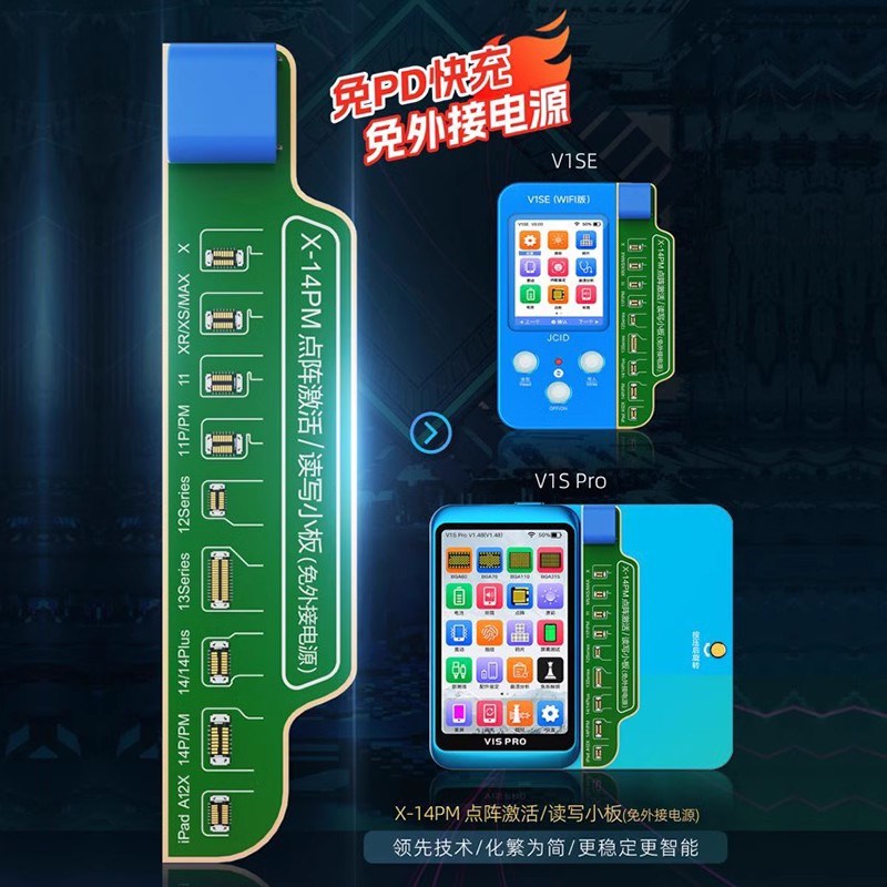 精诚V1SE编程器X-14PM点阵外挂排线激活小板Q免拆修复面容免外接