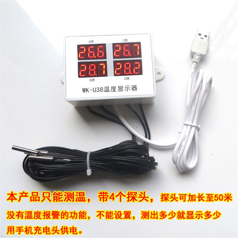 温度计表b测温仪大棚养殖家用孵化爬虫 室内外 30米加长测温线U38