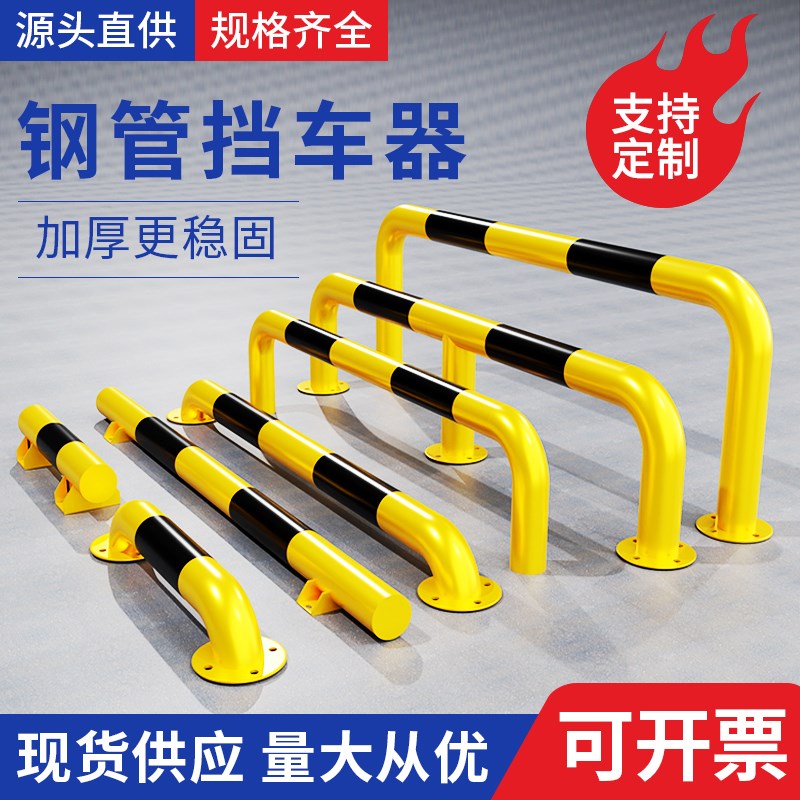长沙u型防撞护栏钢管挡车器防B撞挡车栏杆车位限位器停车位车档