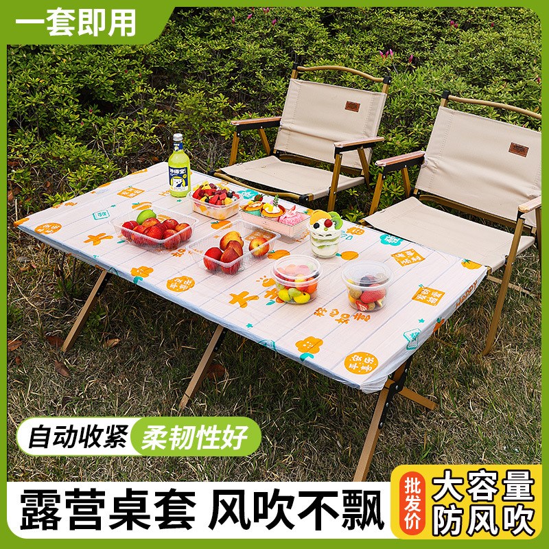 一次性野餐桌布户j外露营束口松紧带长方形防油桌垫摆摊小推车蛋