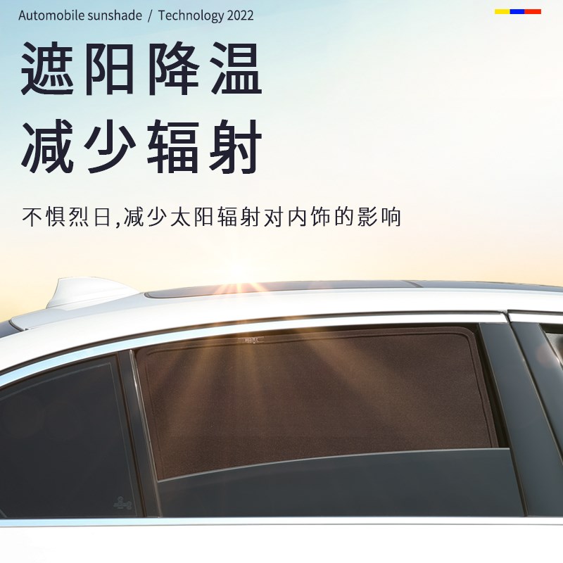 腾势Z9-GT汽车遮阳挡遮阳x帘防晒隔热车载磁吸式防蚊网窗纱车窗帘