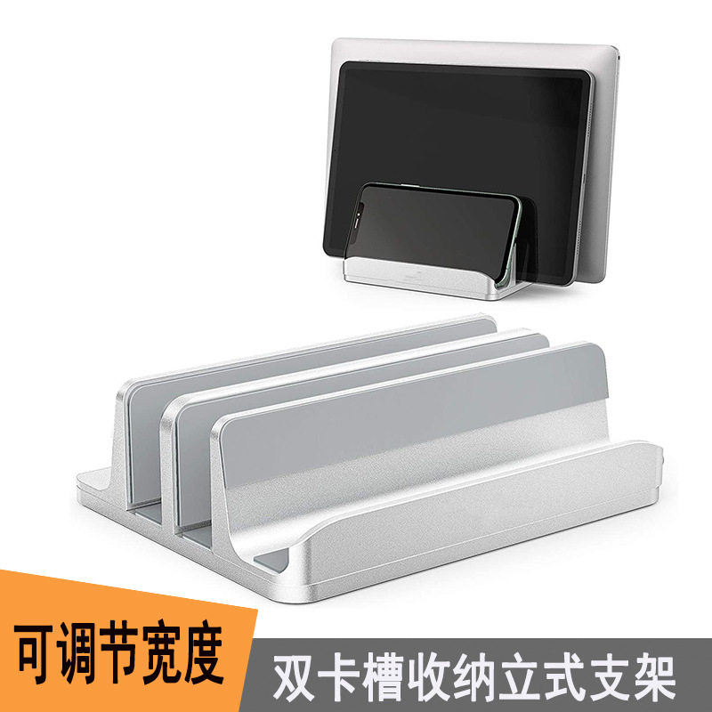 铝合金笔记本电脑立式支架底座双笔记本多功能支架/桌