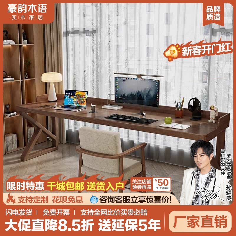 实木书桌双人长条桌客q厅靠墙学习桌学生写字台家用简约办公电脑