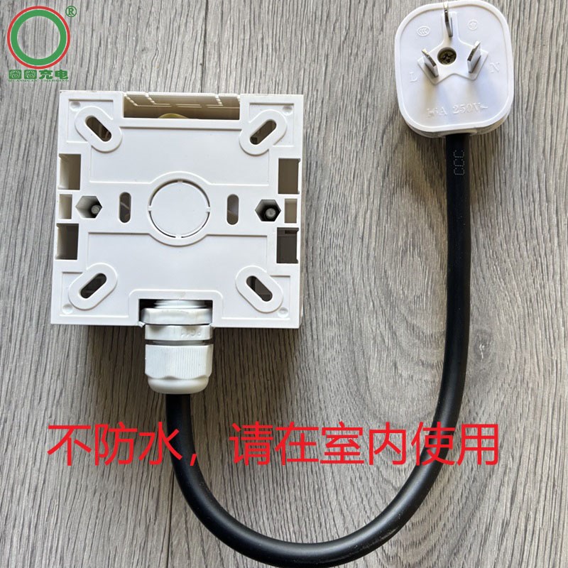 10a插头c转32a插座16a插头转32a插座新能源7kw随车充转换插座转接