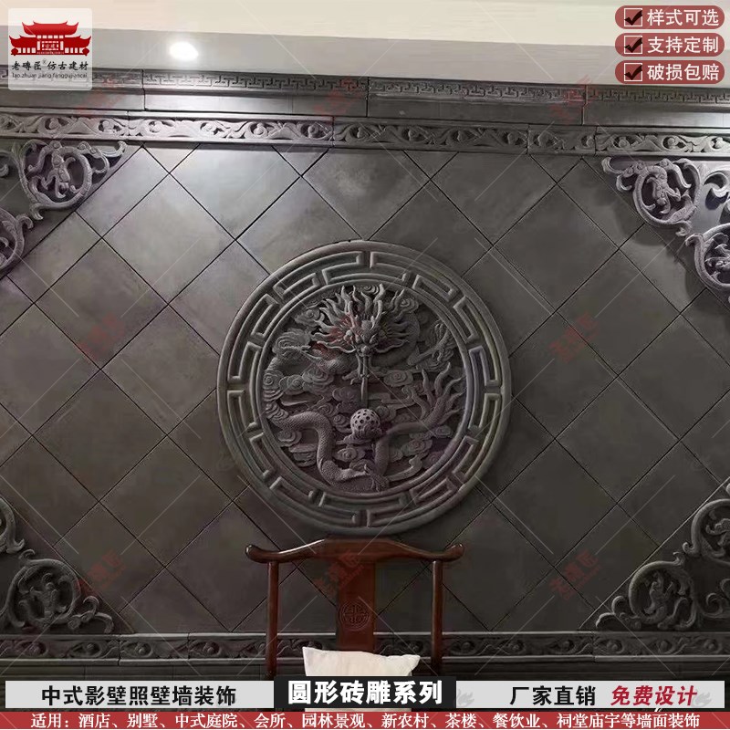 龙吐珠圆形仿古砖雕中式四合院照壁背景迎门O墙影壁墙围墙浮雕装