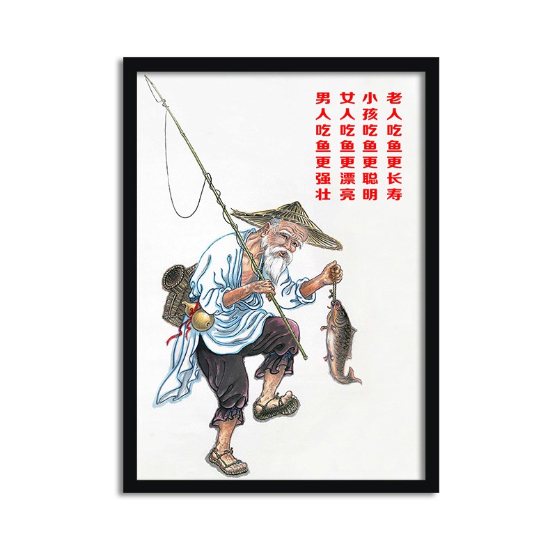 吃鱼的好处e 饭店烤鱼店海报装饰画宣传画挂画壁画YB398图片