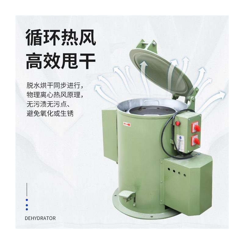 电镀滚筒烘干机k商用工业离心脱水机不锈钢工业用大容量甩干