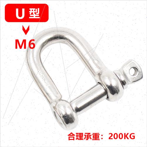 304不锈钢U型卸扣d型卸v扣起重吊环G吊装索具船用重型配件弓型扣