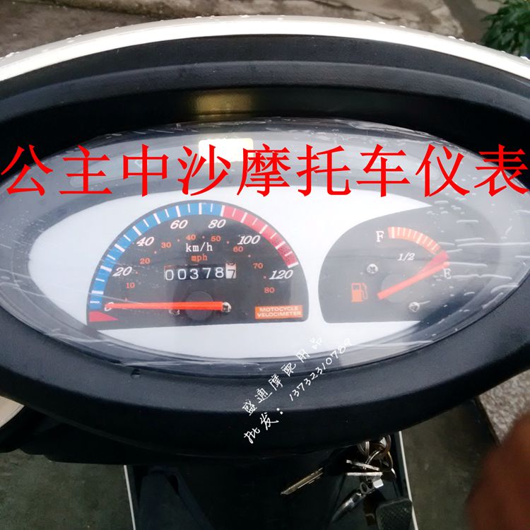 中沙公主125摩j托车仪表 踏板燃油车助力车码表仪表盘机戒表电动