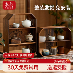 木韵国风实木博古架桌面置物架茶具茶杯收纳复古家用多宝阁收纳架