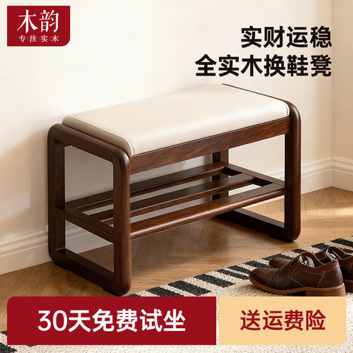 木韵实木换鞋凳家用新中式穿鞋凳玄关入户进门口鞋柜坐凳一体鞋架