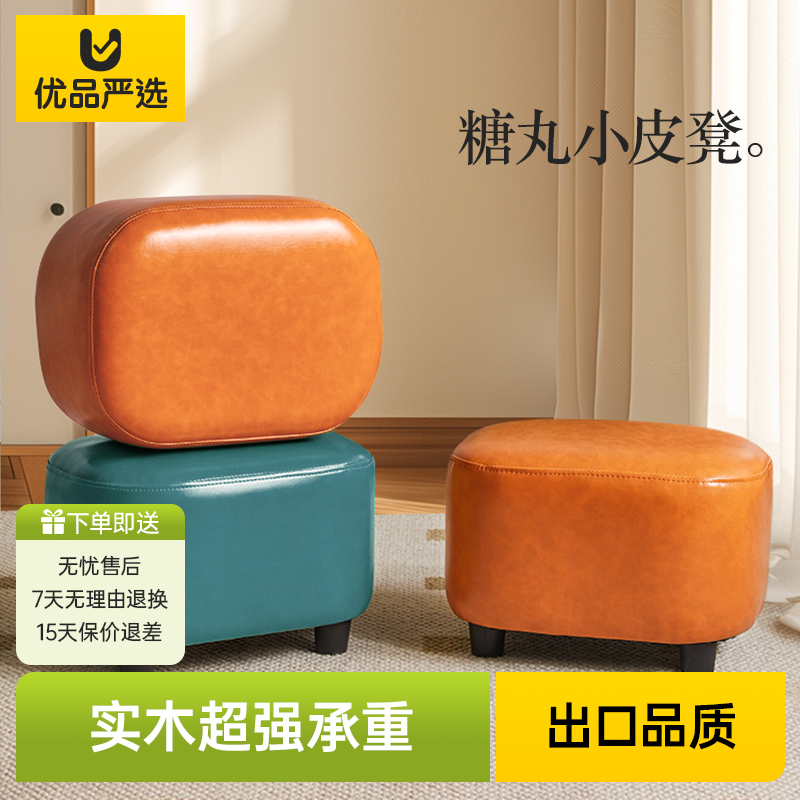轻奢皮凳客厅脚踏沙发凳入户换鞋凳茶几矮凳家用高级感小凳子坐墩