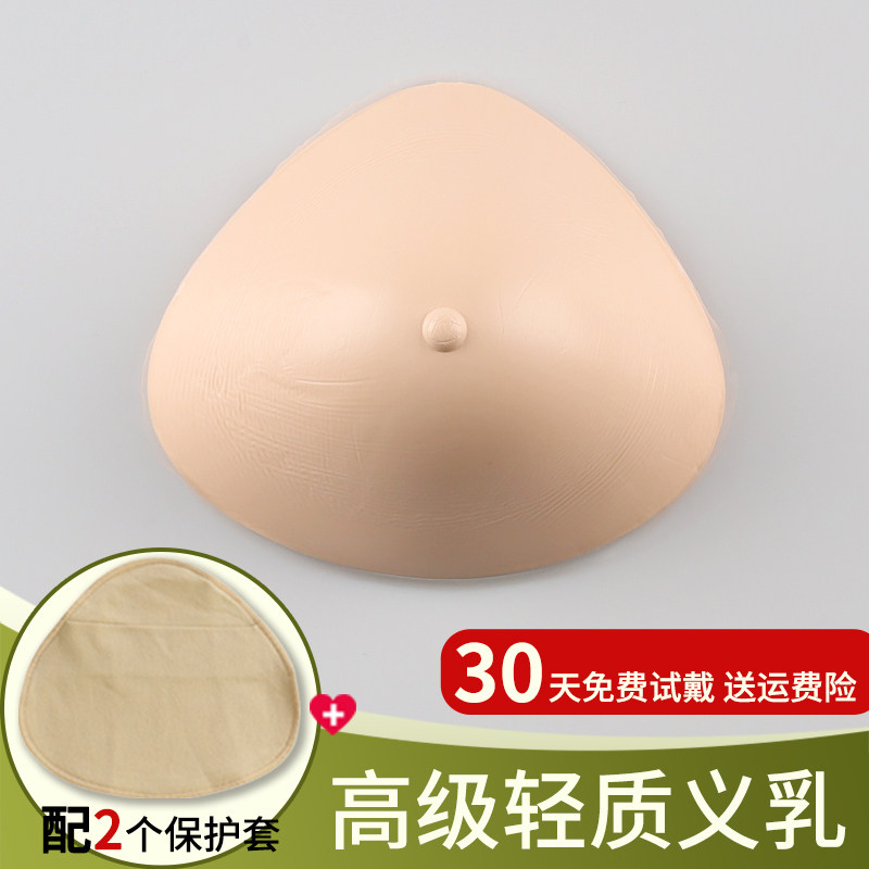 轻质义乳发泡硅胶假乳逼真术后老年专用皮肤质感文胸内衣胸罩胸垫